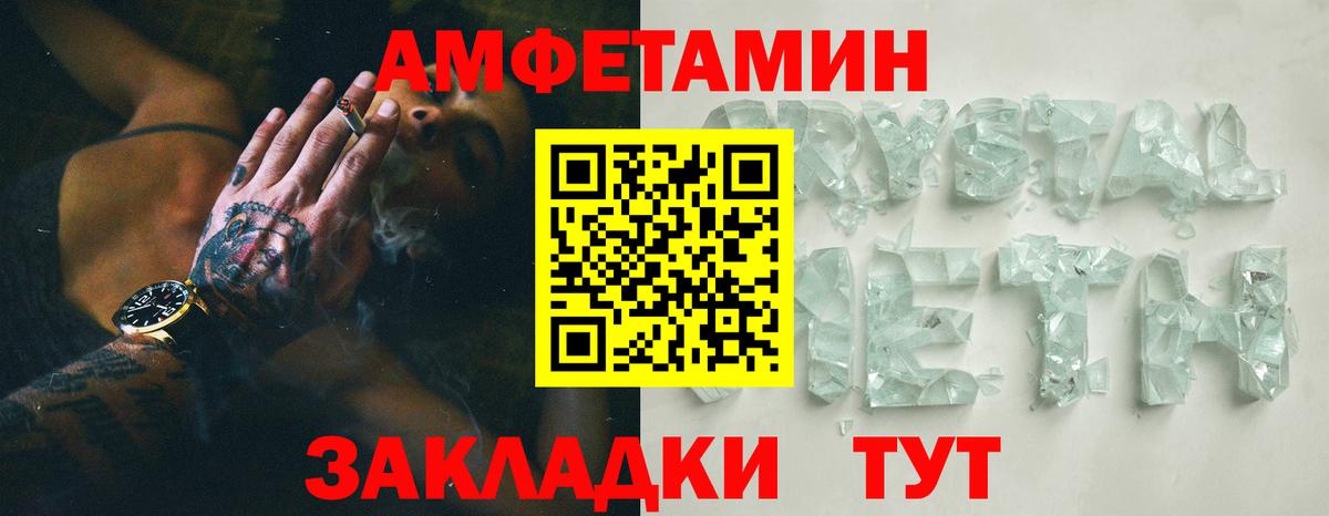 Амфетамин 98% Учалы