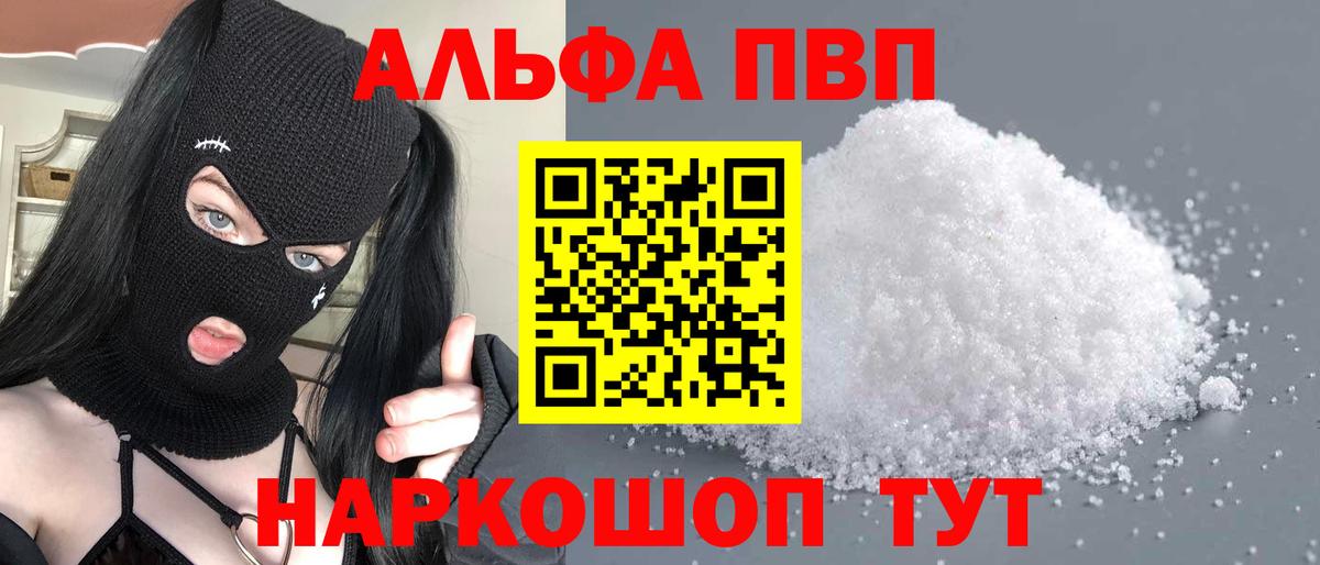 Alpha-PVP крисы CK Учалы