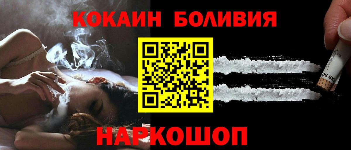 Cocaine Эквадор  Вход с VPN  купить  сайты  Учалы 