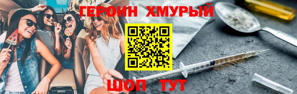 Героин афганец  Вход с VPN  ГЕРОИН  Учалы 