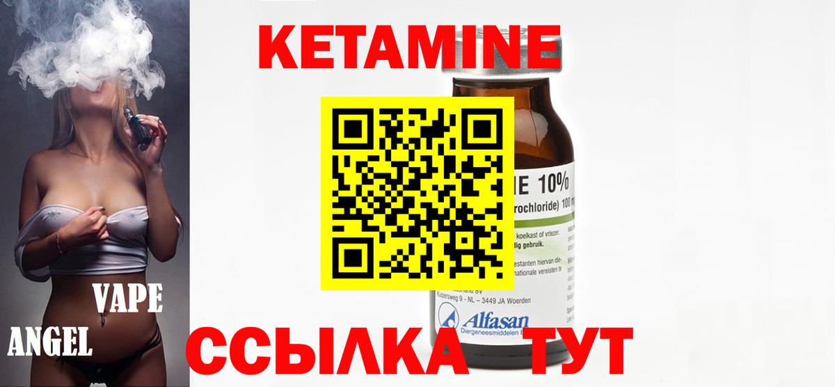 КЕТАМИН VHQ  Кетамин ketamine  Вход с VPN  Учалы 