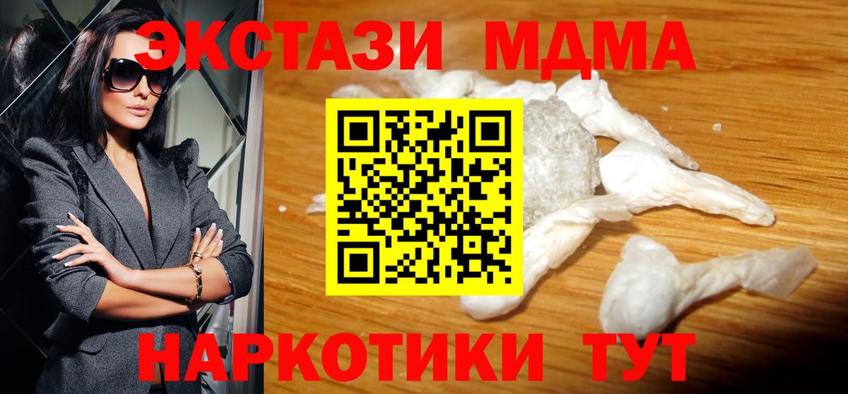 MDMA VHQ  MDMA  Вход с VPN  Учалы  МДМА VHQ 