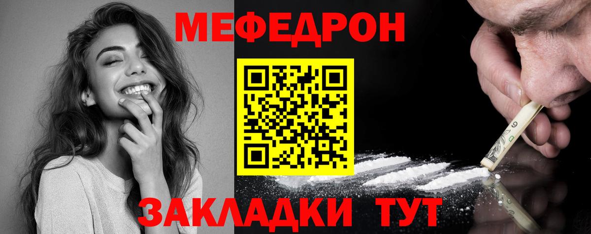 Меф мука Учалы