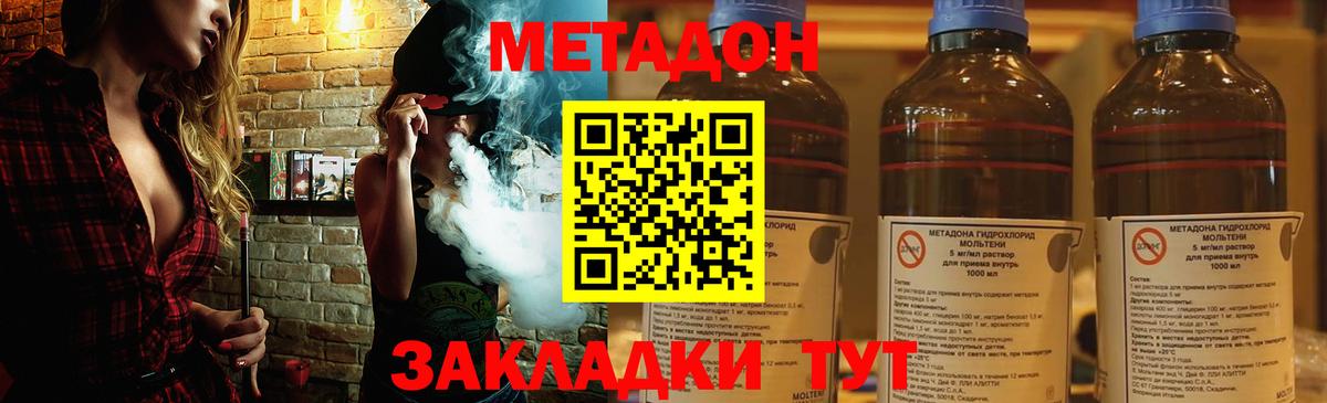 Метадон VHQ Учалы