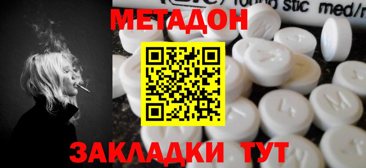 Учалы  Метадон кристалл  Вход с VPN 