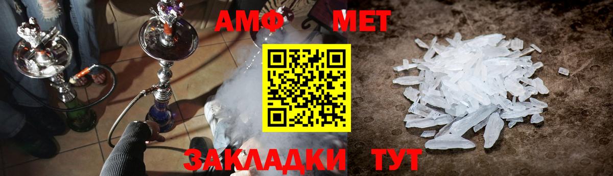 Метамфетамин мет Учалы