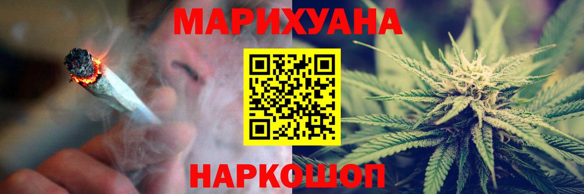 Марихуана семена Учалы